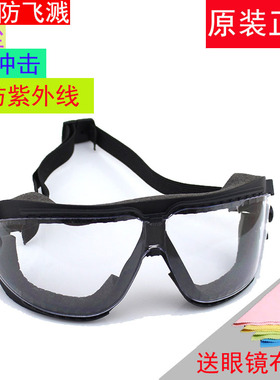 3M 16618防尘眼镜劳保防飞溅护目镜防雾防风沙防护眼镜男女骑行