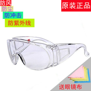 正品3M1611HC护目镜访客用防护眼镜防风防冲击防雾骑行刮擦男女