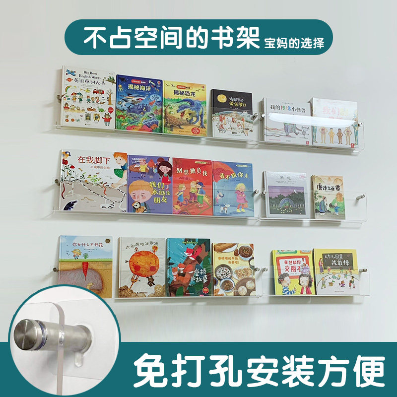亚克力书架免打孔无痕墙上现代风图片