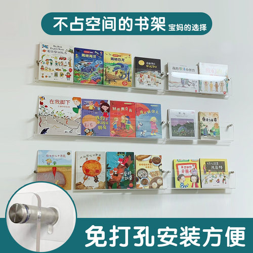亚克力书架免打孔无痕墙上现代风