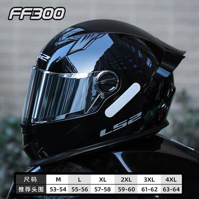 全盔摩托车头盔LS23C认证