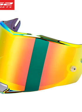 LS2头盔原装FF805/MX701/MX436透明黑色电镀彩色茶色红色银色镜片