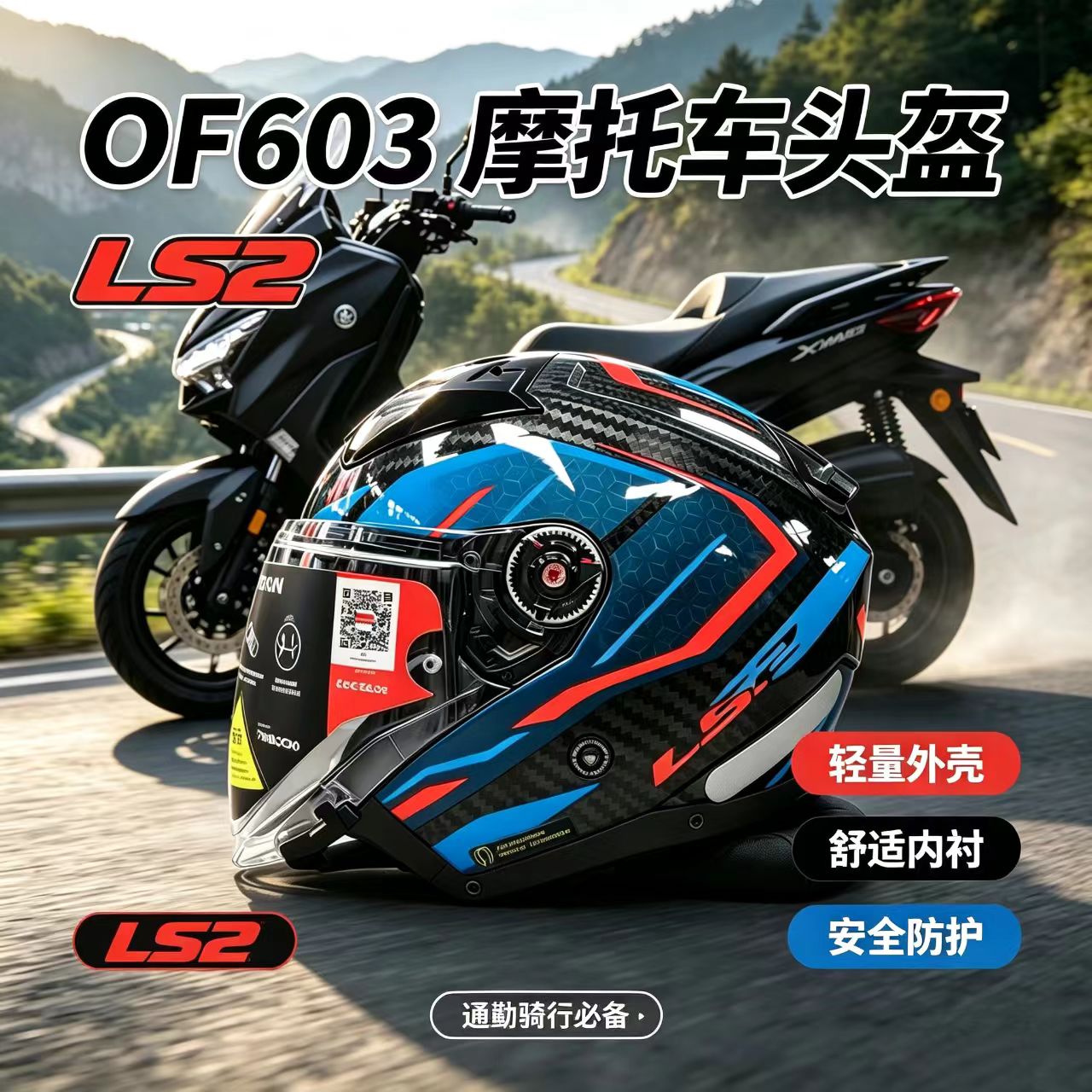 LS2超轻OF603碳纤维摩托车半盔图片
