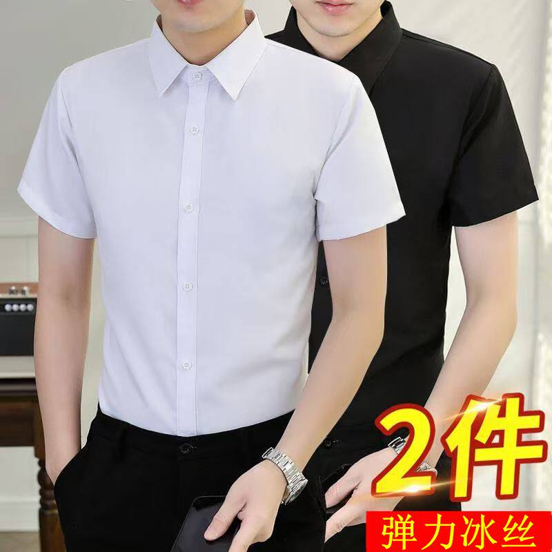 夏季新款冰丝免烫衬衫男士短袖休闲商务工装薄款弹力白色衬衣半袖