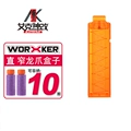 10 Rounds Straight Box (Orange Transparent)
