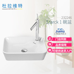 杜拉维特面盆232246 460mm方形 Starck 1斯达克1碗盆台上盆460