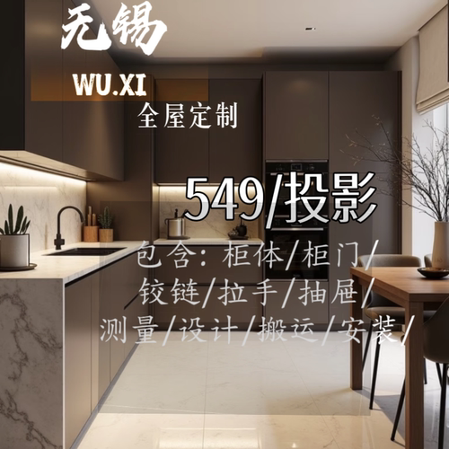 无锡VR全屋定制极简奶油橱柜