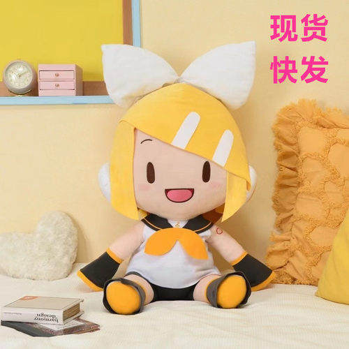 现货初音未来同款fufu镜音铃镜音连VOCALOID双子毛绒公仔玩偶礼物