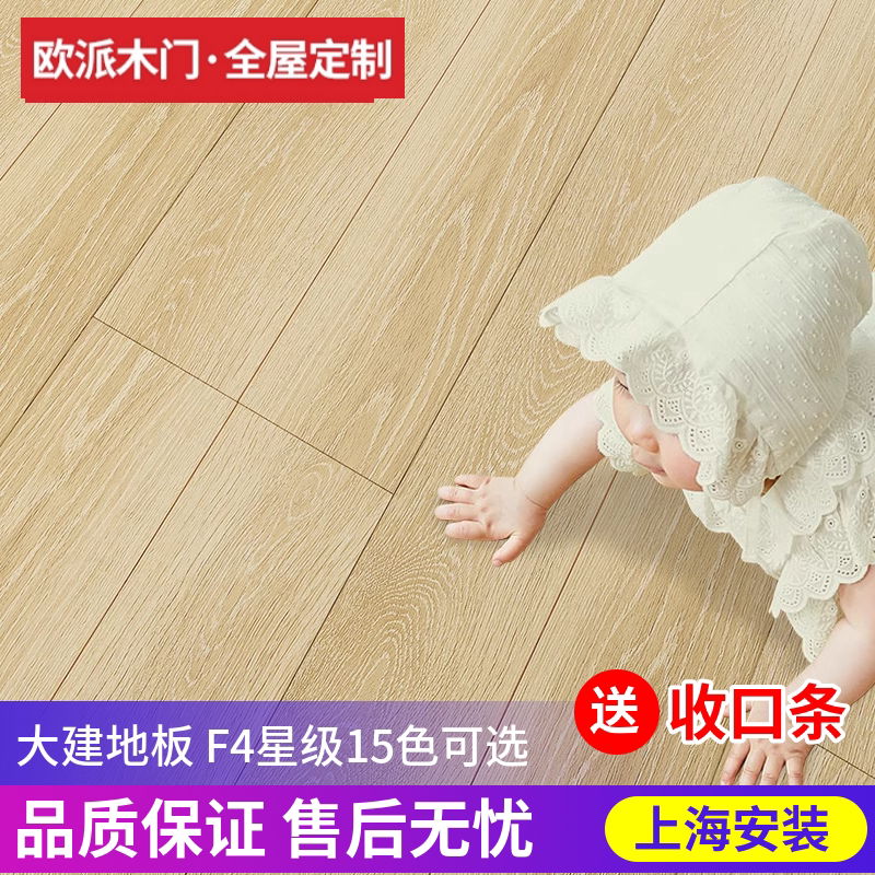 日本大建(进口) 多层实木地板 f4星级抗菌家装地暖木地板原木风