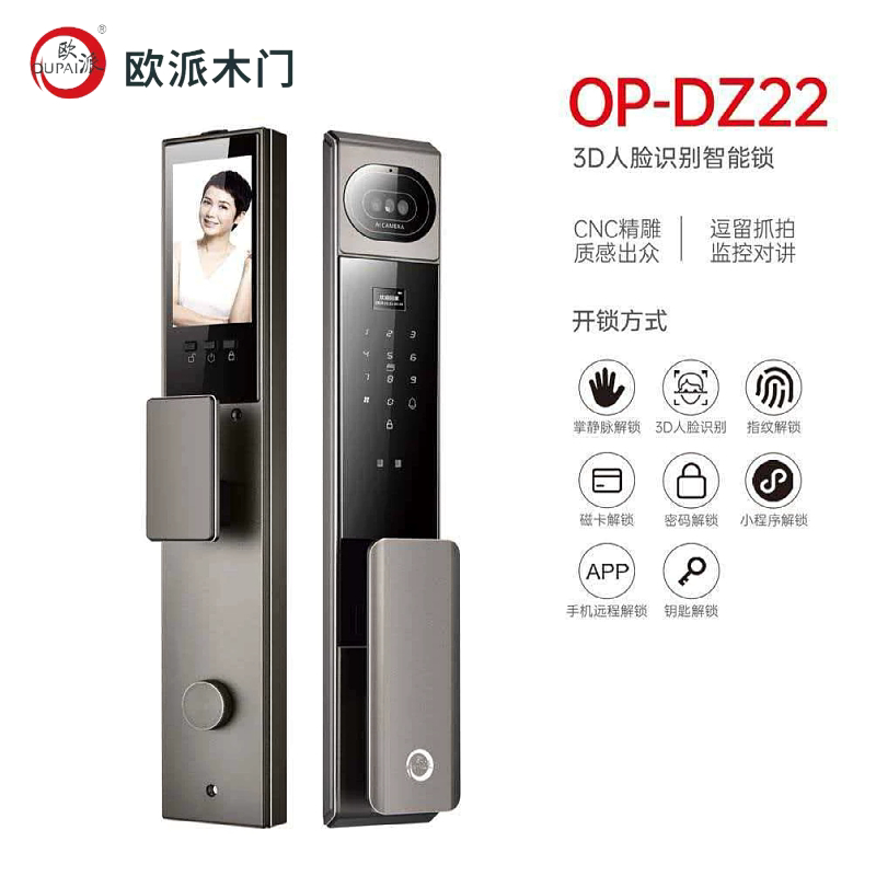 欧派全自动3D人脸指纹智能锁图片