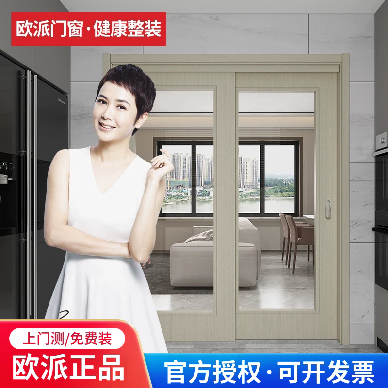 欧派实木复合厨房门玻璃门图片