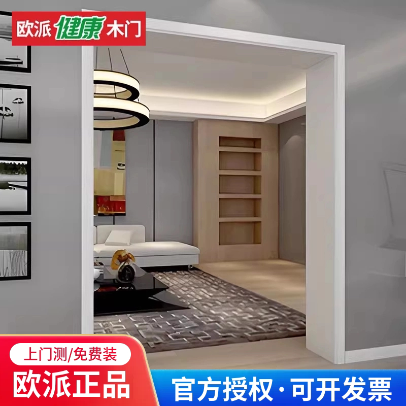 欧派包门套2J同款同色图片