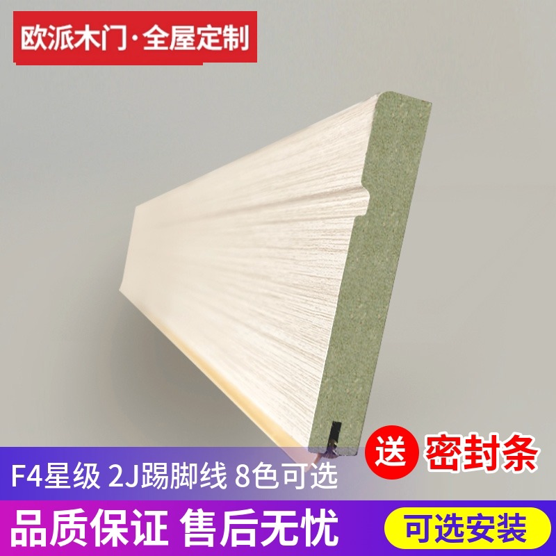欧派2J踢脚线配套2440*75*12