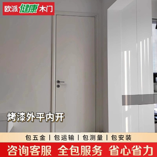 欧派木门 官方定制外平内开隐形门木门室内门房门卧室门家用套装