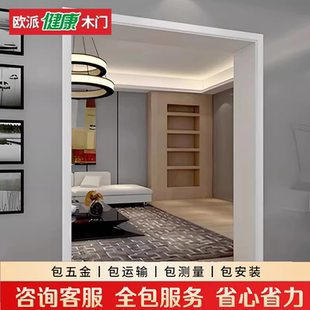 欧派木门垭口单双包门套过道窗套阳台套烤漆免漆实木复合无漆定制