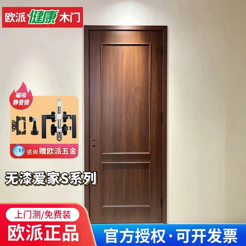 欧派木门正品防潮环保静音图片