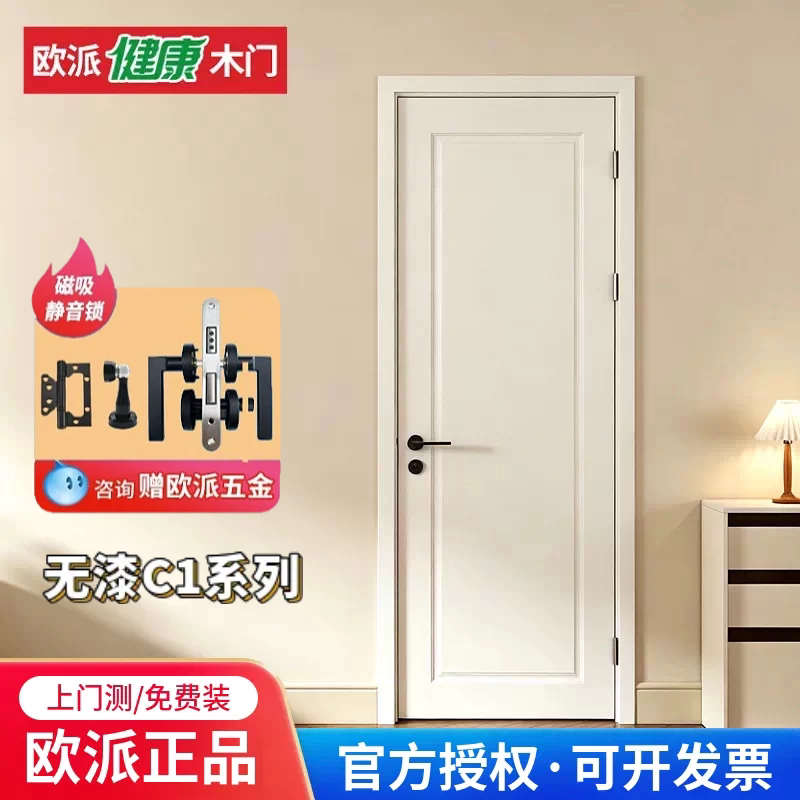 欧派免漆实木复合门ENF环保图片