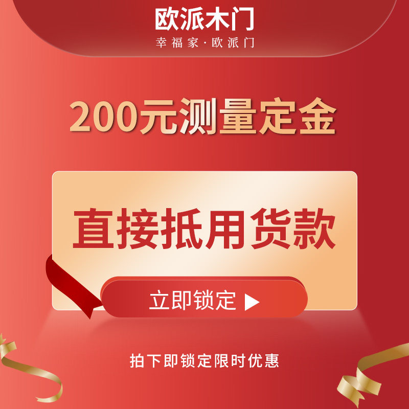 测量木门地板橱柜玻璃门图片
