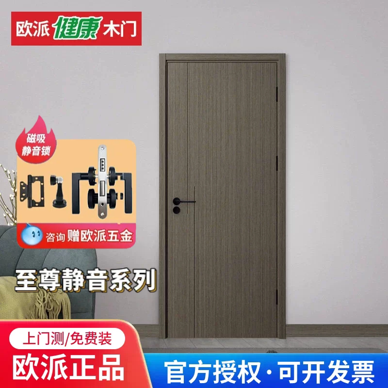 斜角专利磁吸静音门无漆门环保门图片