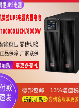 APC施耐德UPS电源Smart在线外接电池稳压SURT6000UXICH 6KVA4200W