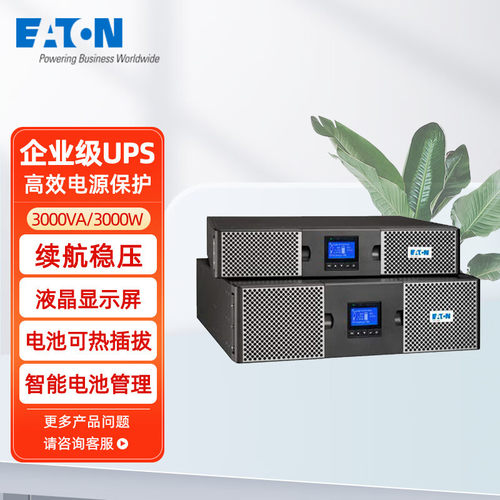 UPS电源3KVA/3.0KW在线式船用9PX3000IRTM 9PX3000IRTM单主机