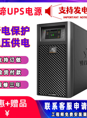 维谛UPS电源GXE-20k00TEA102C不间断在线式20KVA 9KW机房工业电力