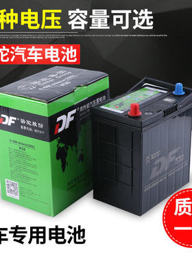 骆驼12V60A汽车启动用电瓶DF系列免维护铅酸蓄电池量大从优