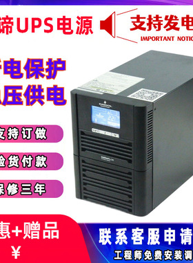 维谛UPS电源 艾默生VERTIV  GXE 2K 不间断稳压机房工业电力2KVA