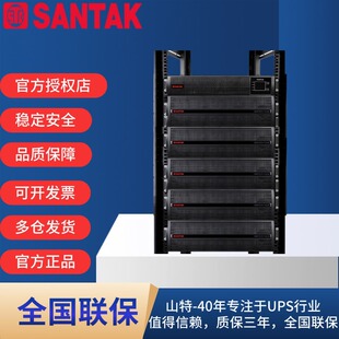 在线式 C10KRS机架式 UPS不间断电源C10KRS长效机 RACK 山特C10KS