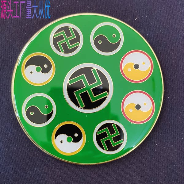 纯铜9公分五色招财盘太极盘八卦盘太极墙贴八卦牌量大从优