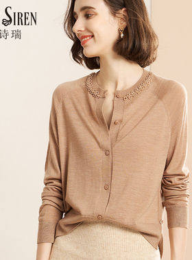 MintSiren珍珠圆领针织开衫纯羊毛薄款长袖毛衣女装2025秋季新品