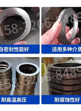 锅炉吹灰器填料79.5*60*84 密封填料组合填料内管填料石墨填料