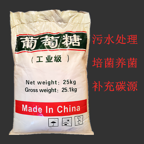 工业葡萄糖污水处理培菌补充碳源