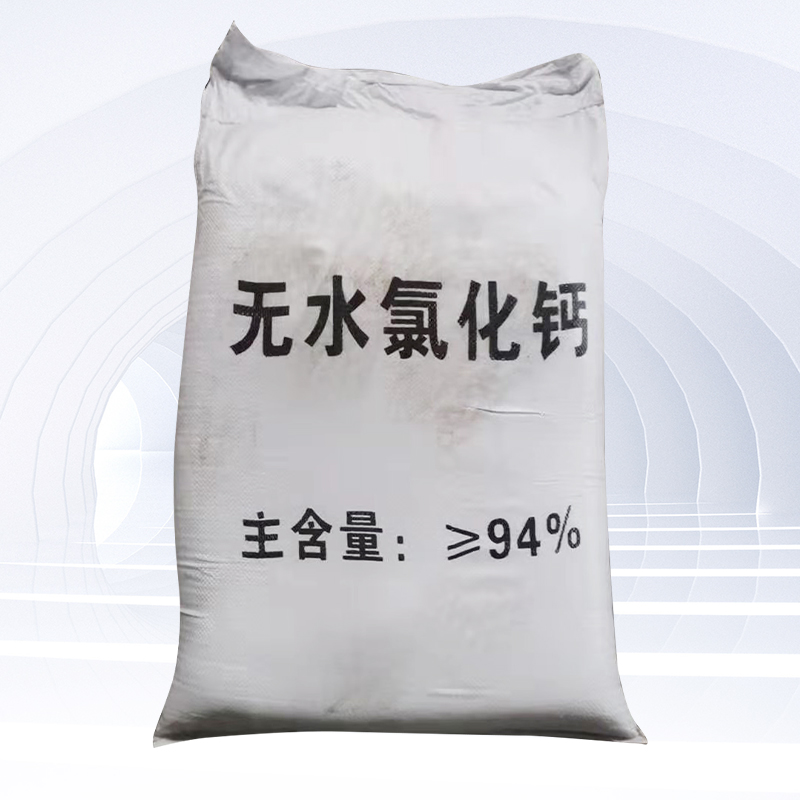 无水氯化钙工业94%干燥剂制冷剂