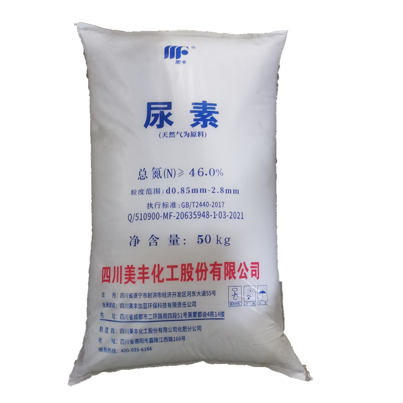 美丰加蓝免提纯柴油车用尿素颗粒原料国456aus32 1吨价格1吨起批