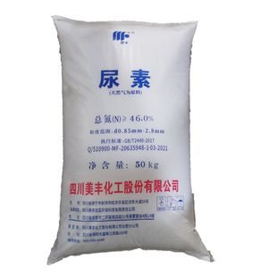 美丰加蓝免提纯柴油车用尿素颗粒原料国456AUS32 1吨价格1吨起批