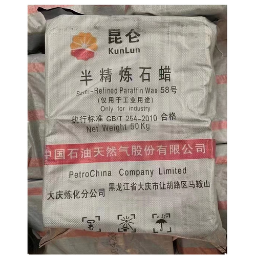 半全精炼石蜡52545658号块状颗粒