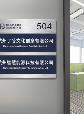 金属公司门牌抽拉更换办公室门牌