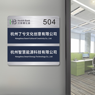 高档金属公司门牌可抽拉更换办公室门口牌工作室牌写字楼牌匾定制