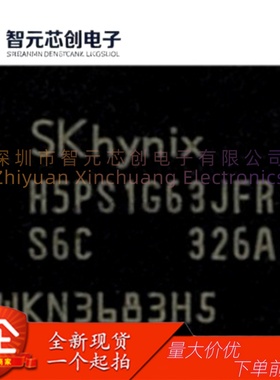 H5PS1G63JFR-S6C 1Gb DDR2 SDRAM 内存芯片 SK Hynix 封装FBGA-84