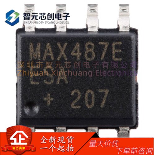 MAX487EESA+TRS-485/RS-422