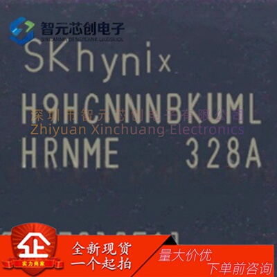 H9HCNNNBKUMLHR-NME‌LPDDR4X