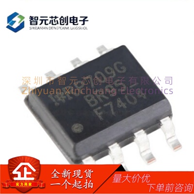 英飞凌IRF7404TRPBFMOSFET管