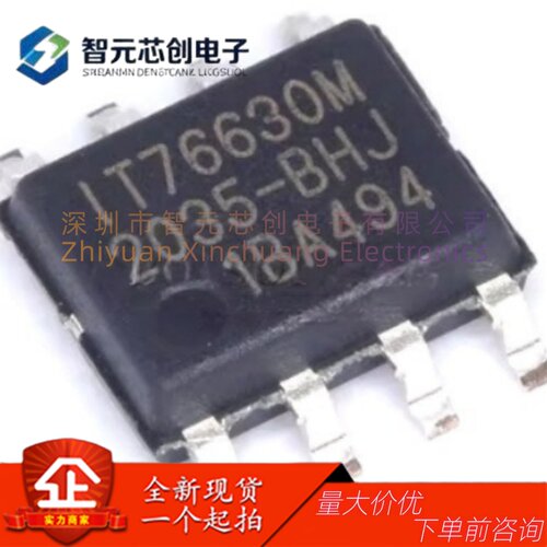 IT76630M同步降压转换器IC芯片