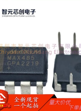 MAX485EPA+ RS-485/RS-422收发器芯片 MAXIM/美信 封装DIP-8