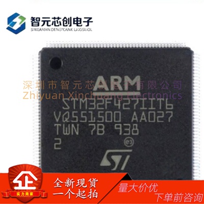 ST意法STM32F427IIT6MCU芯片