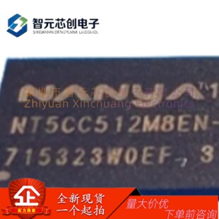 现货 NT5CC512M8EN-EK FBGA78 DDR3 1866Mbps 512M内存芯片512*8