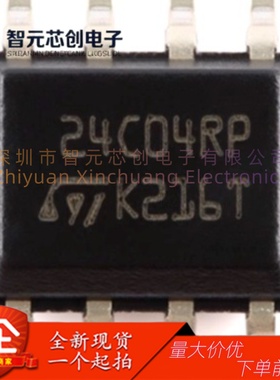 M24C04-RMN6TP I2C总线EEPROM存储器 ST/意法半导体 封装SOIC-8