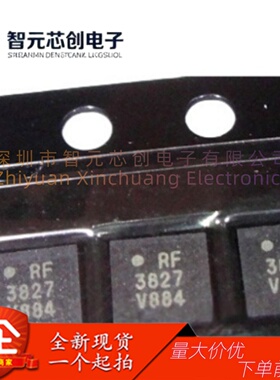 RF3827TR7 高线性度射频放大器芯片 Qorvo/威讯联合 封装QFN-16