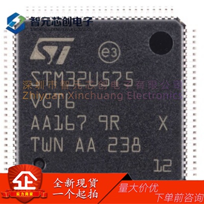 STM32U575VGT632位微控制器-MCU